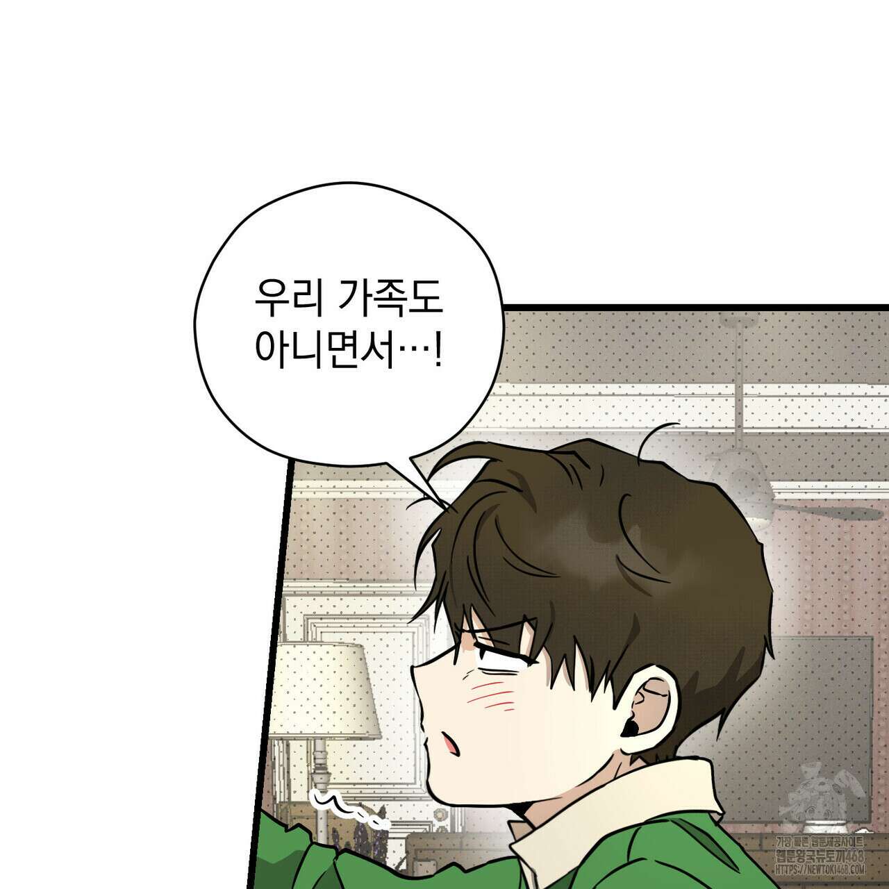 투 마이 발렌타인 (To my valentine) 46화 49