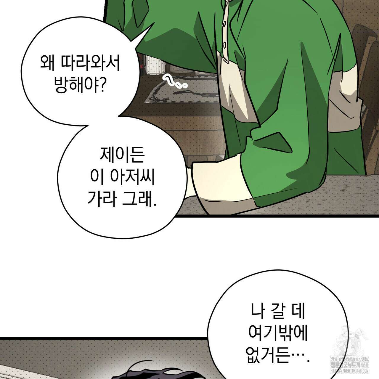투 마이 발렌타인 (To my valentine) 46화 50