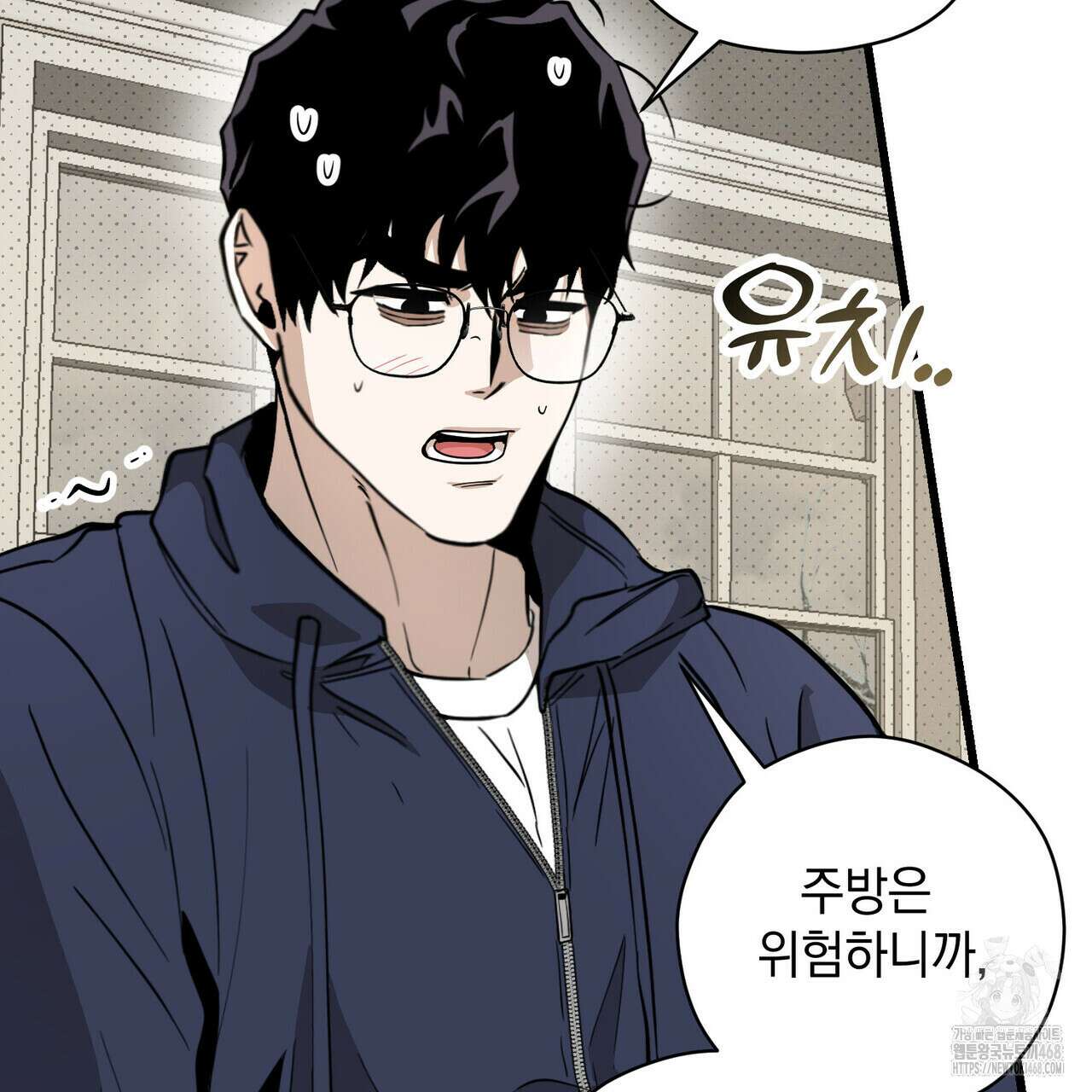 투 마이 발렌타인 (To my valentine) 46화 51