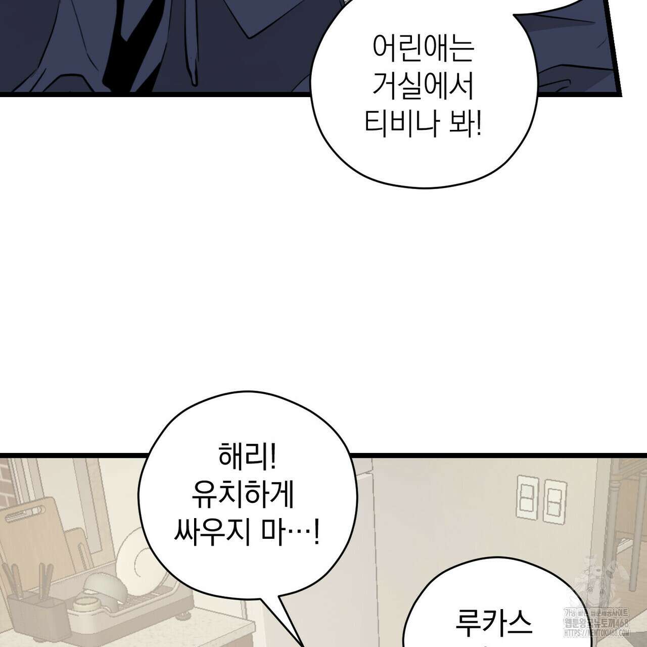 투 마이 발렌타인 (To my valentine) 46화 52