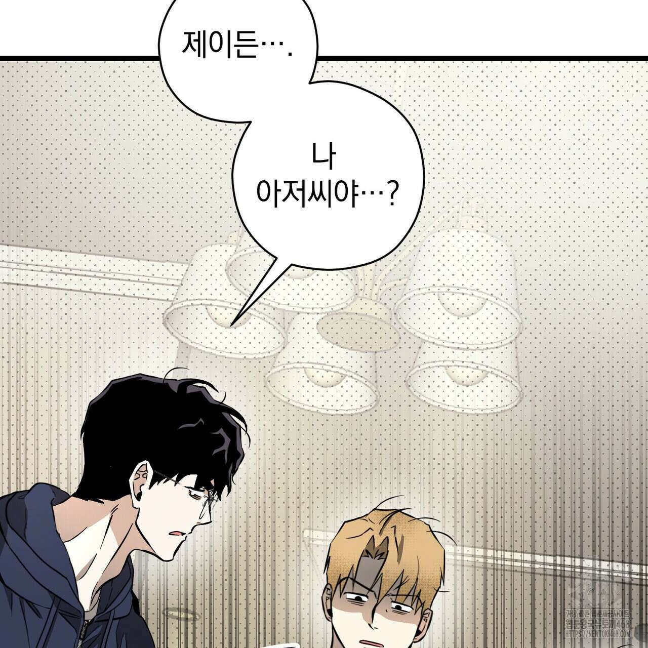 투 마이 발렌타인 (To my valentine) 46화 60