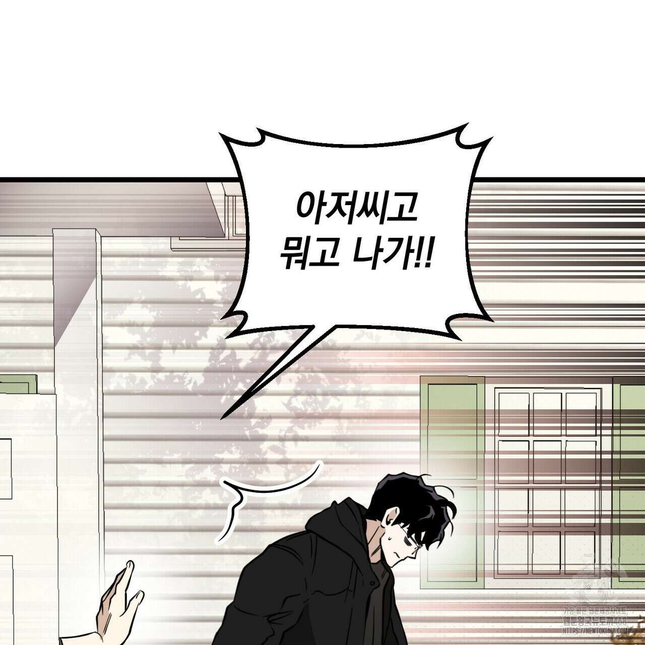 투 마이 발렌타인 (To my valentine) 46화 67