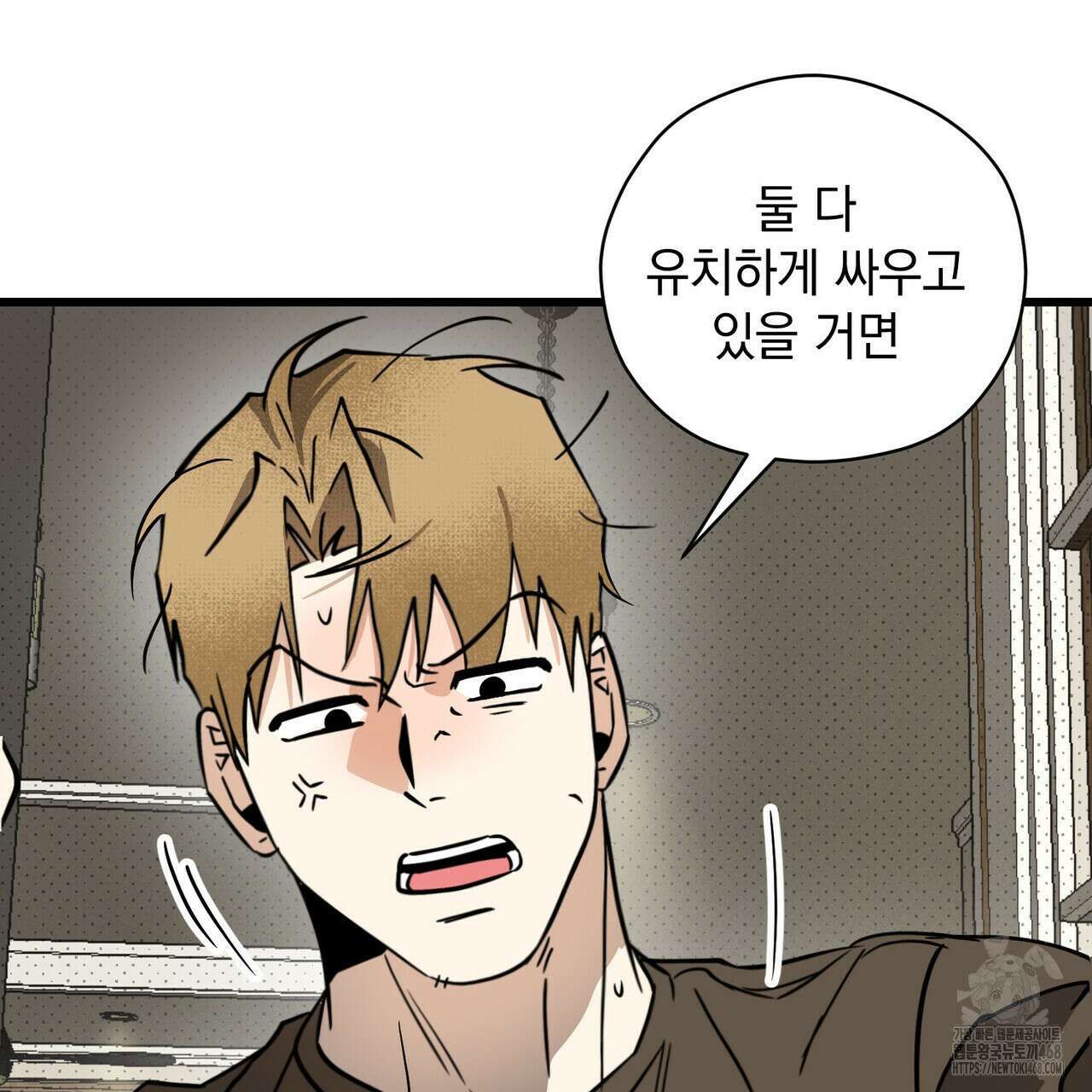 투 마이 발렌타인 (To my valentine) 46화 69