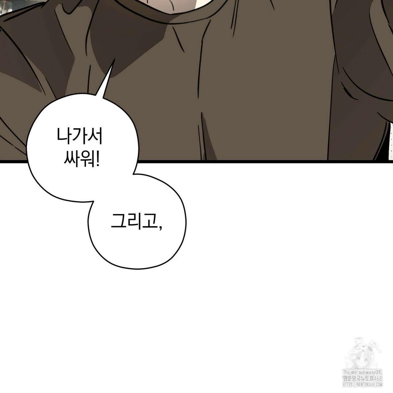 투 마이 발렌타인 (To my valentine) 46화 70