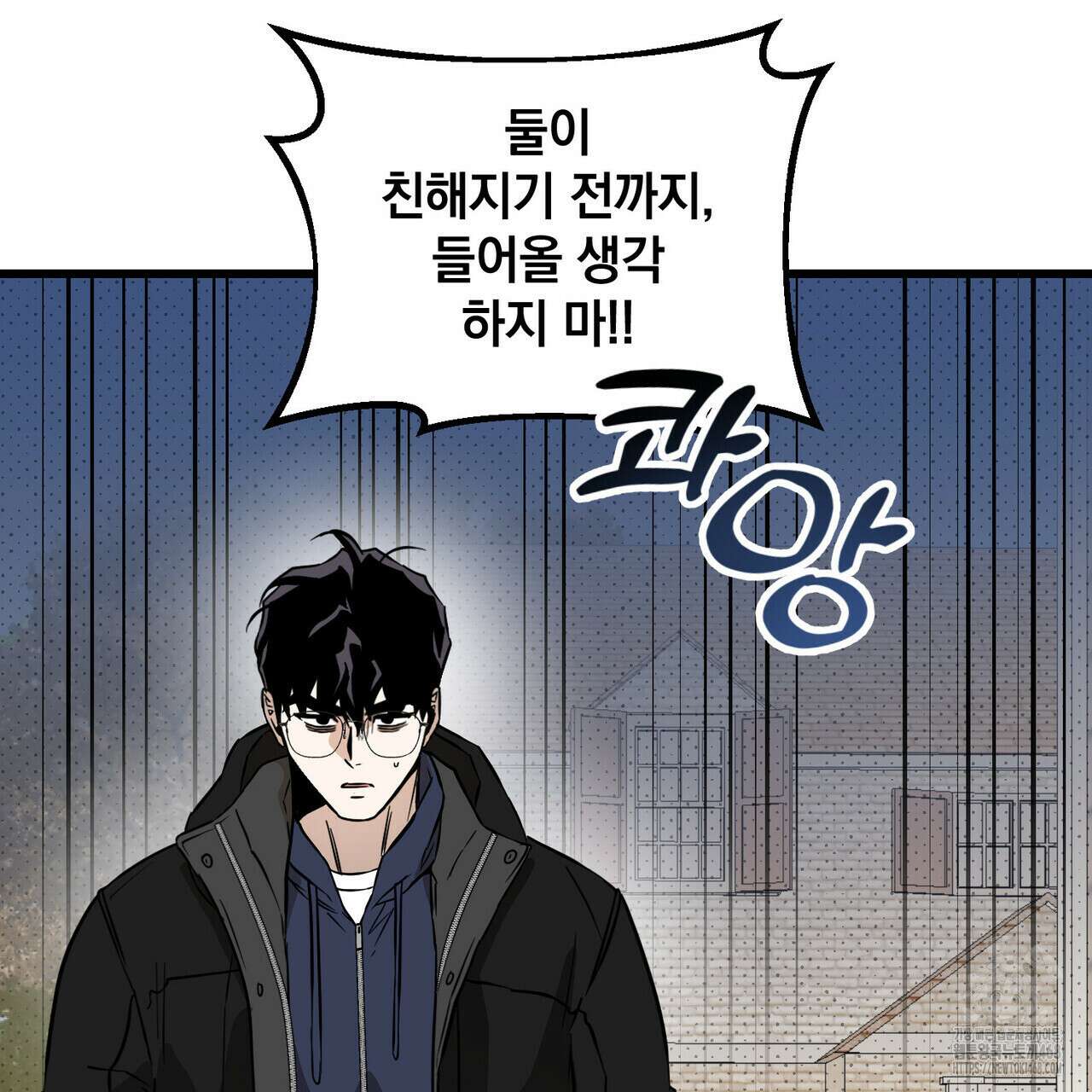 투 마이 발렌타인 (To my valentine) 46화 71