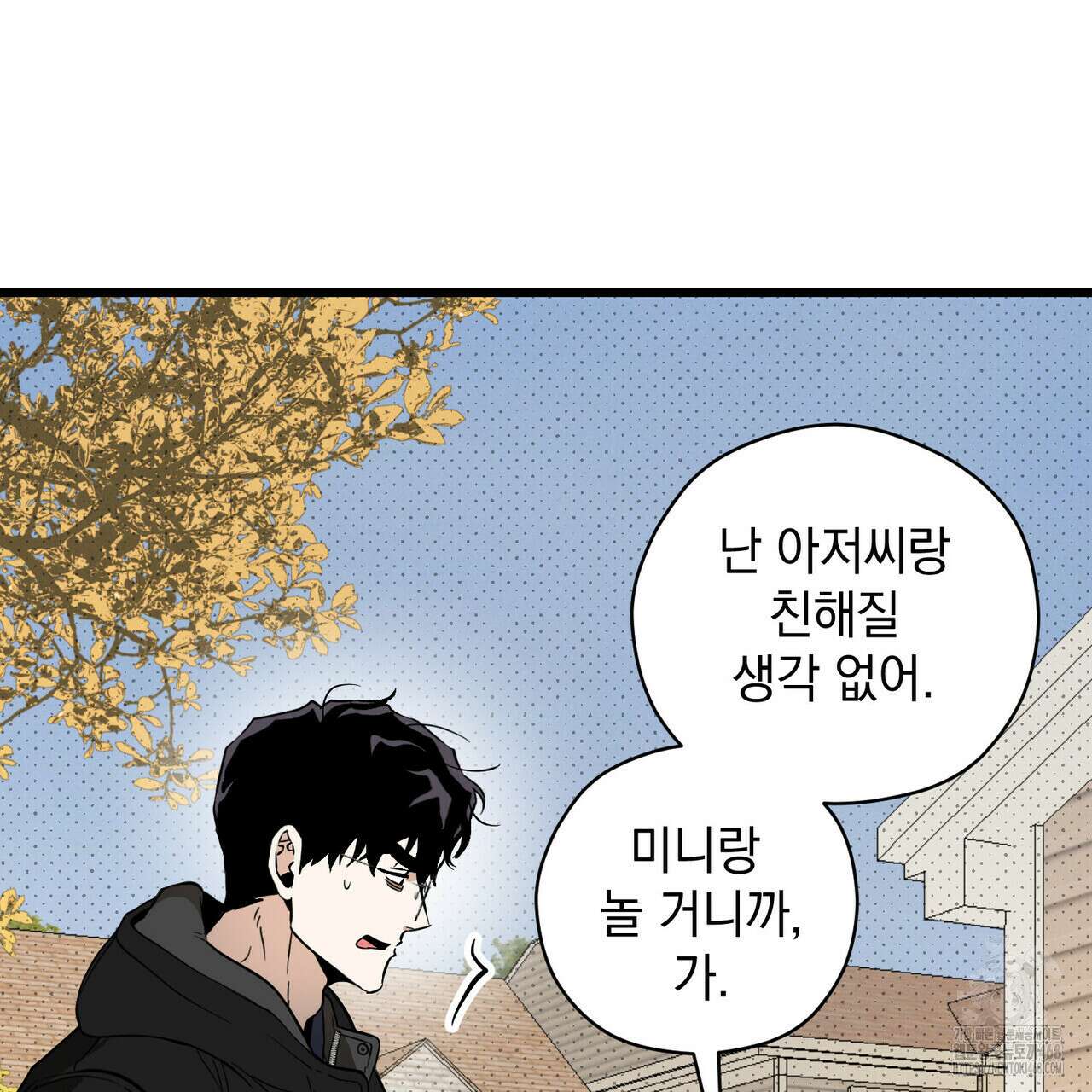 투 마이 발렌타인 (To my valentine) 46화 77
