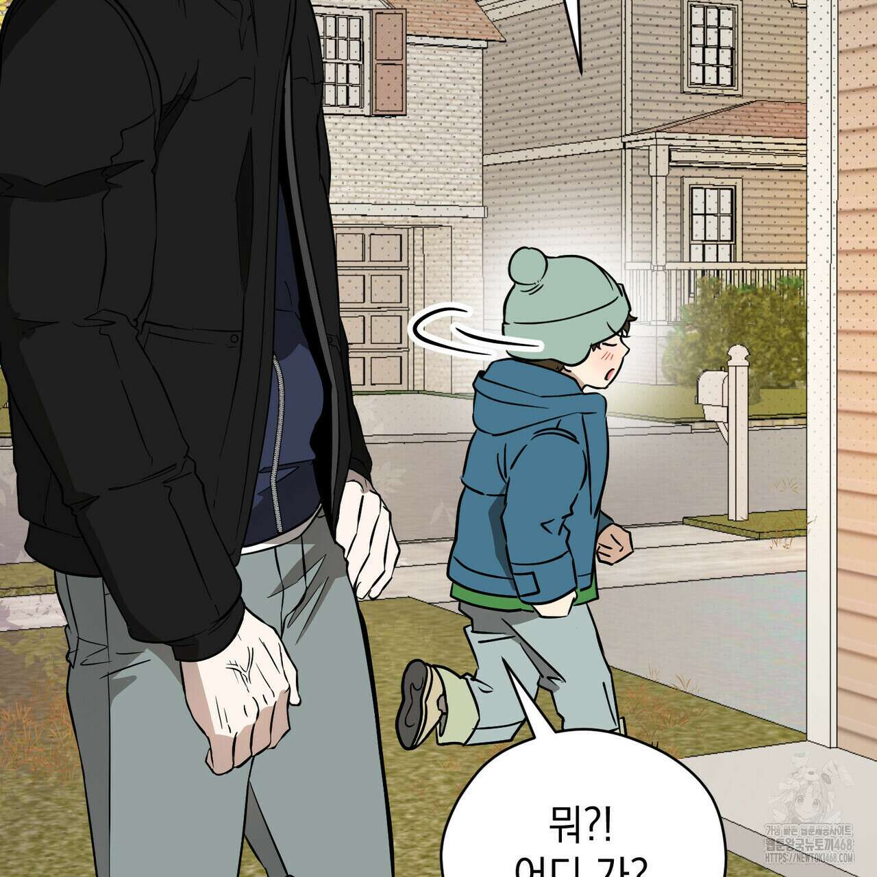투 마이 발렌타인 (To my valentine) 46화 78