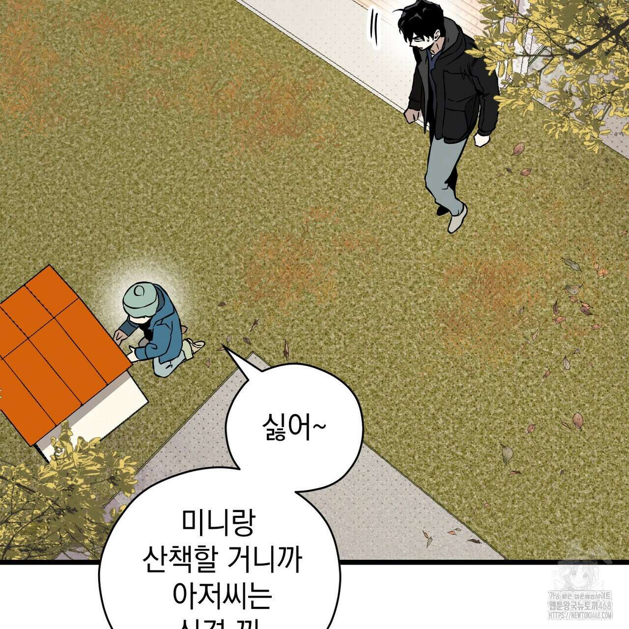 투 마이 발렌타인 (To my valentine) 46화 80