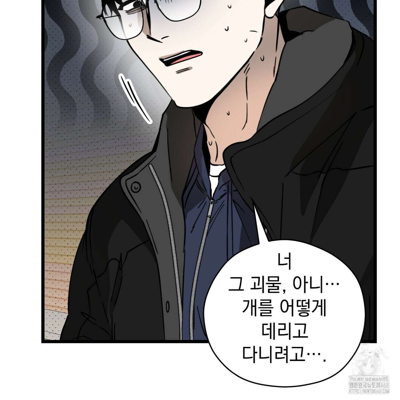 투 마이 발렌타인 (To my valentine) 46화 85