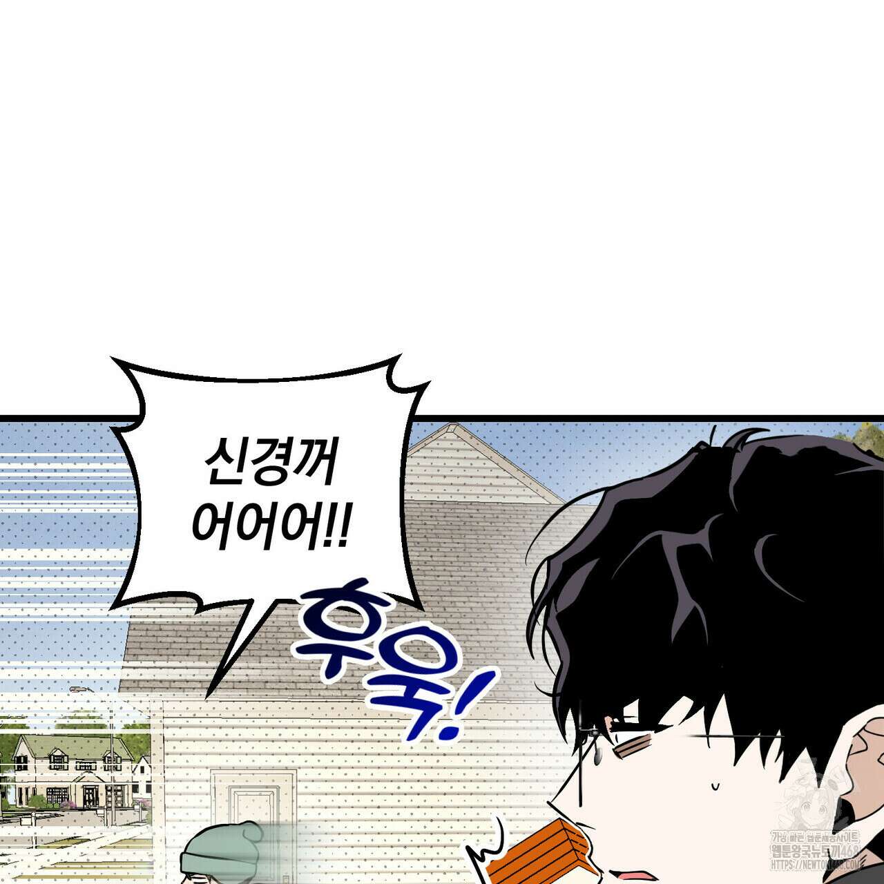 투 마이 발렌타인 (To my valentine) 46화 88