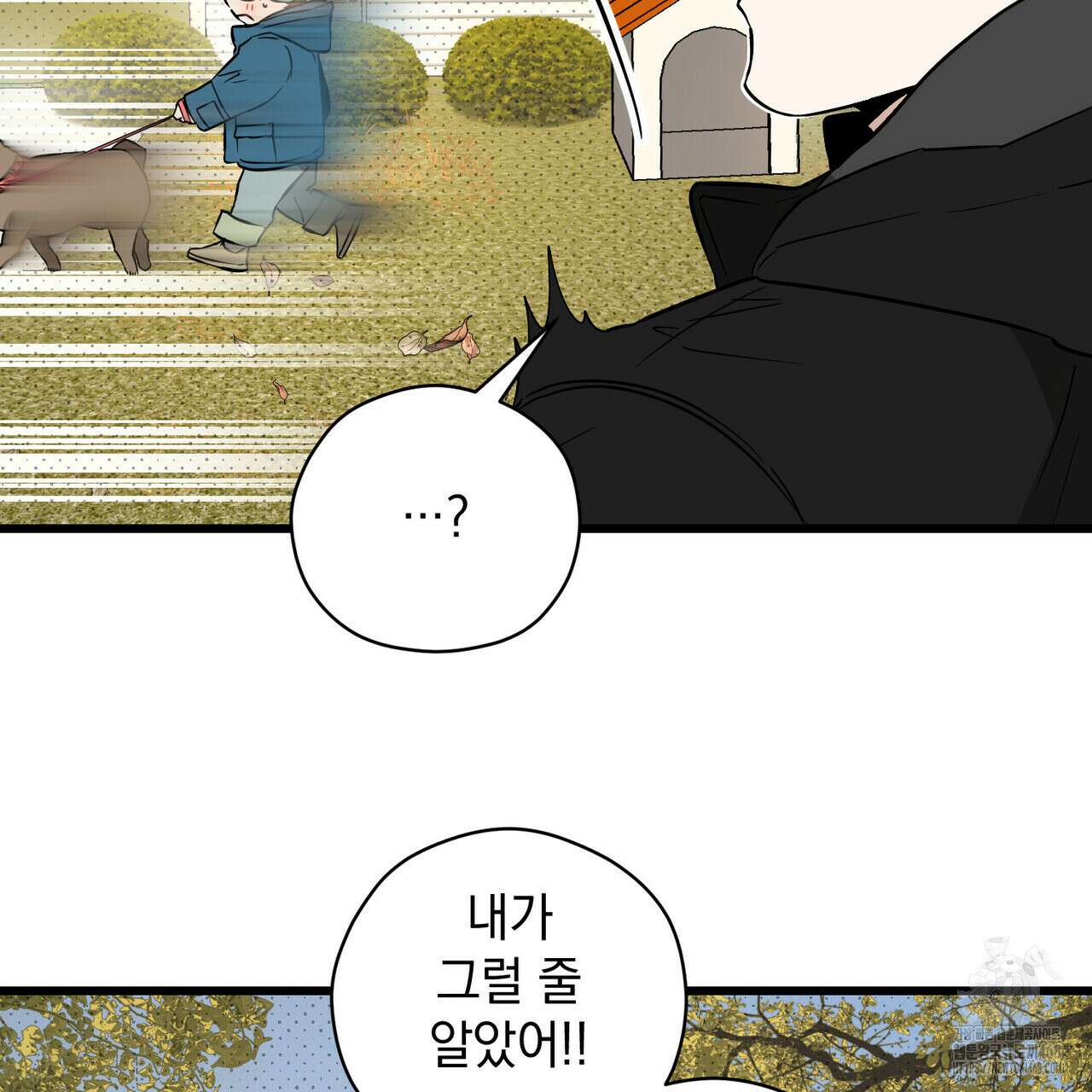 투 마이 발렌타인 (To my valentine) 46화 89