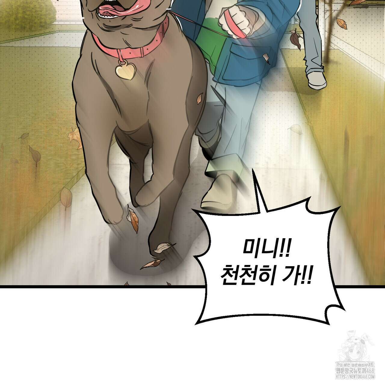 투 마이 발렌타인 (To my valentine) 46화 91