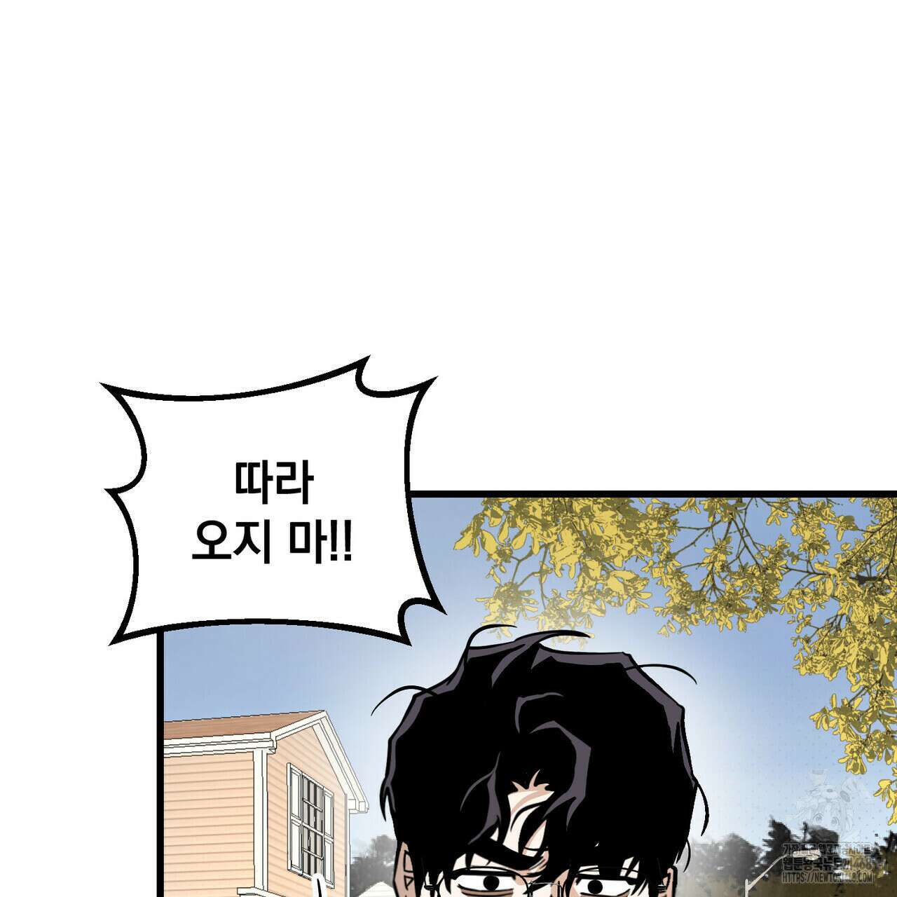 투 마이 발렌타인 (To my valentine) 46화 92