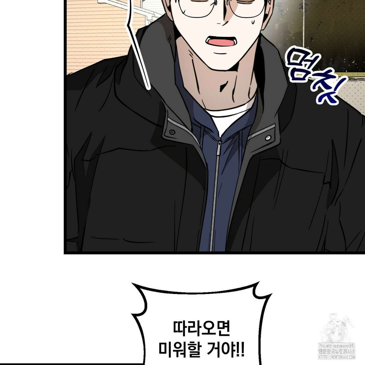 투 마이 발렌타인 (To my valentine) 46화 93