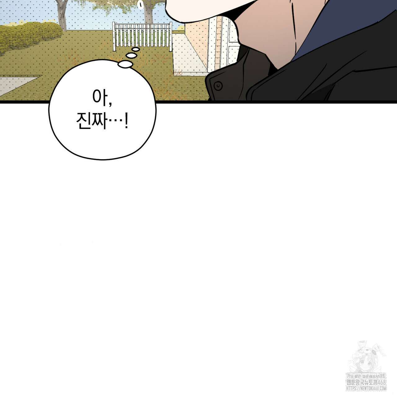 투 마이 발렌타인 (To my valentine) 46화 96