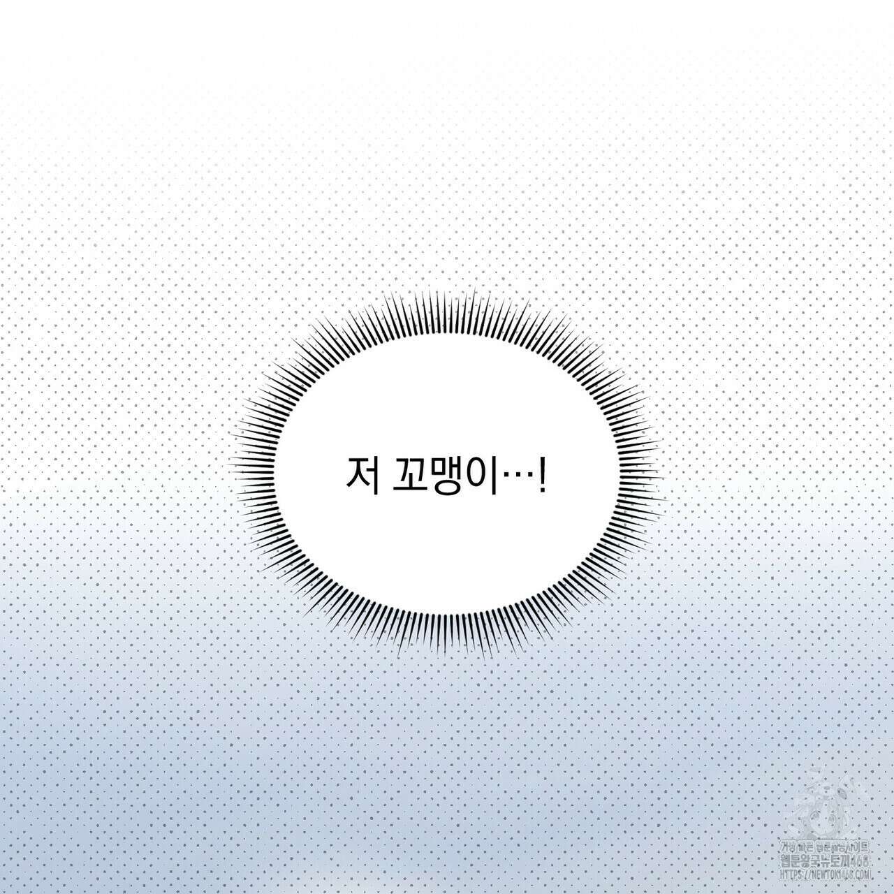 투 마이 발렌타인 (To my valentine) 46화 97