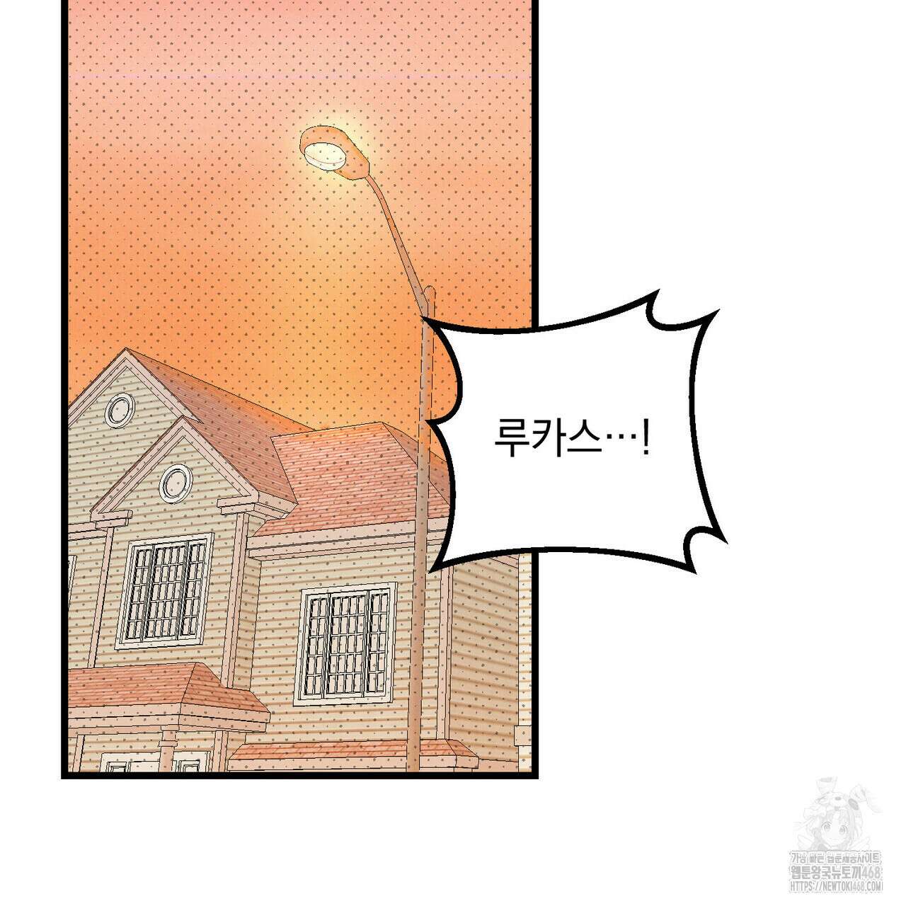 투 마이 발렌타인 (To my valentine) 46화 101