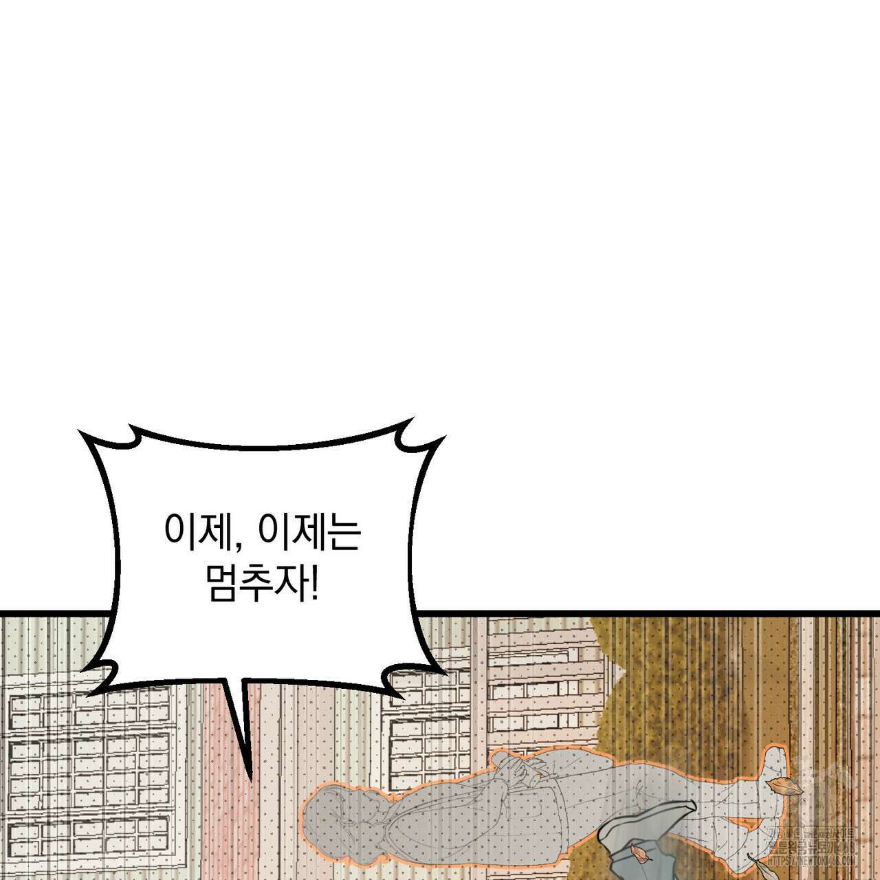 투 마이 발렌타인 (To my valentine) 46화 102