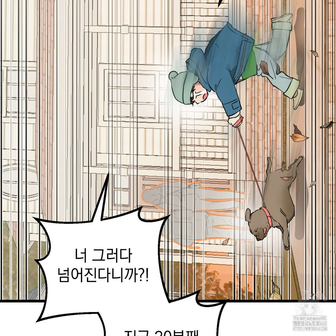 투 마이 발렌타인 (To my valentine) 46화 104
