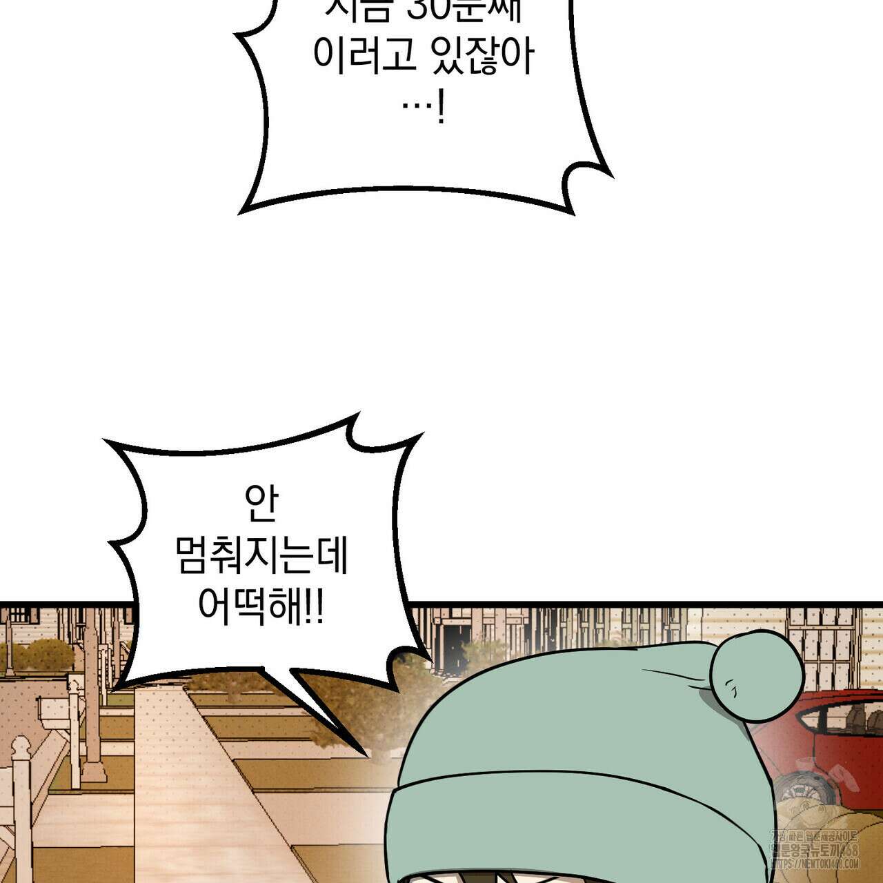 투 마이 발렌타인 (To my valentine) 46화 105