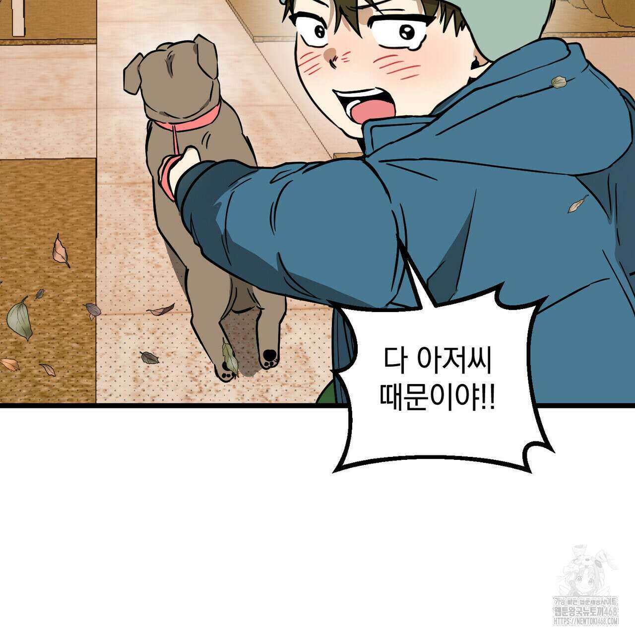 투 마이 발렌타인 (To my valentine) 46화 106