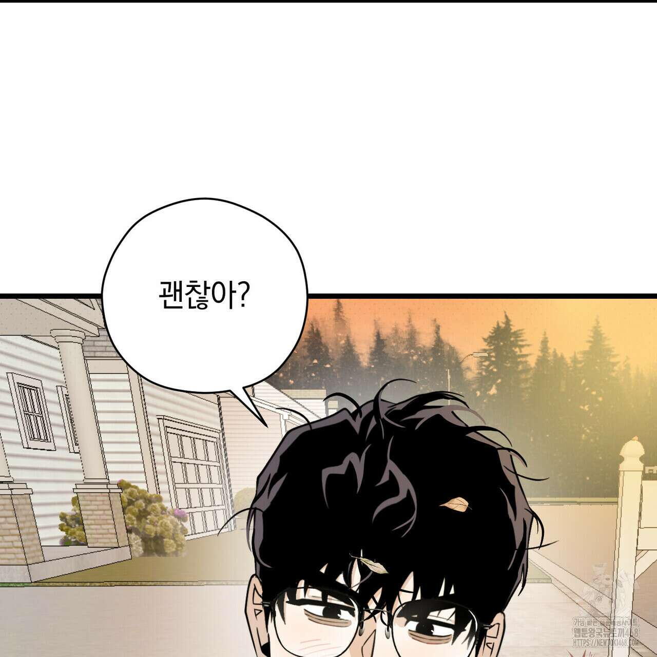 투 마이 발렌타인 (To my valentine) 46화 117