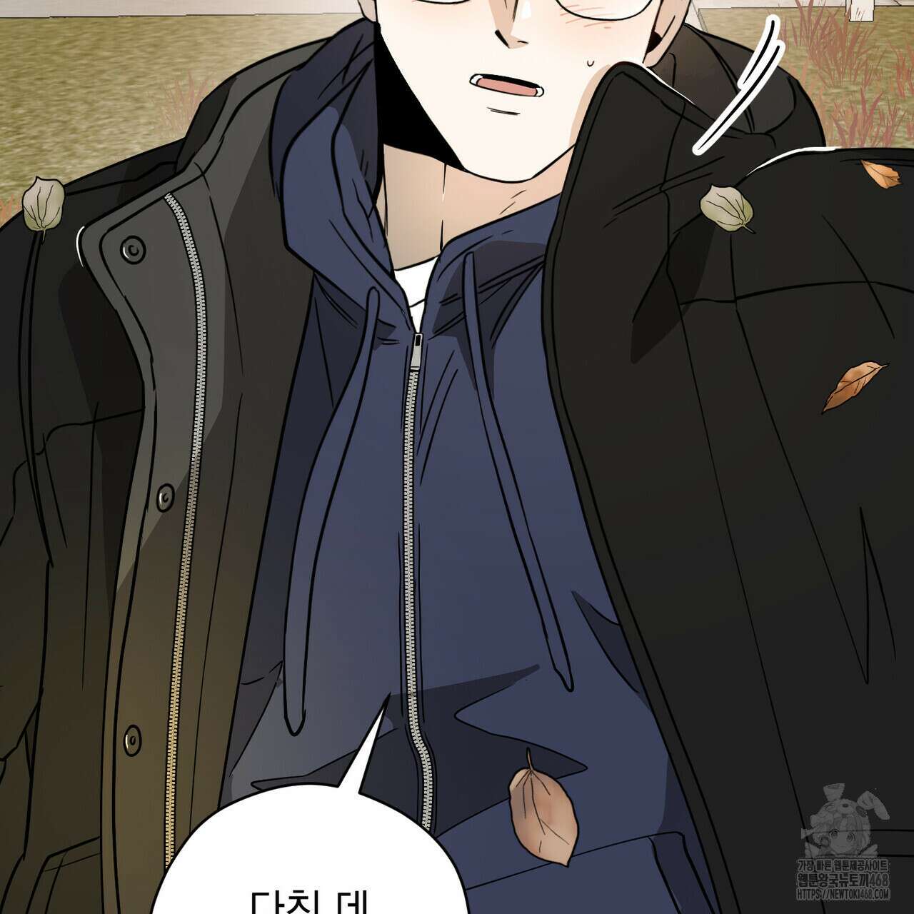 투 마이 발렌타인 (To my valentine) 46화 118
