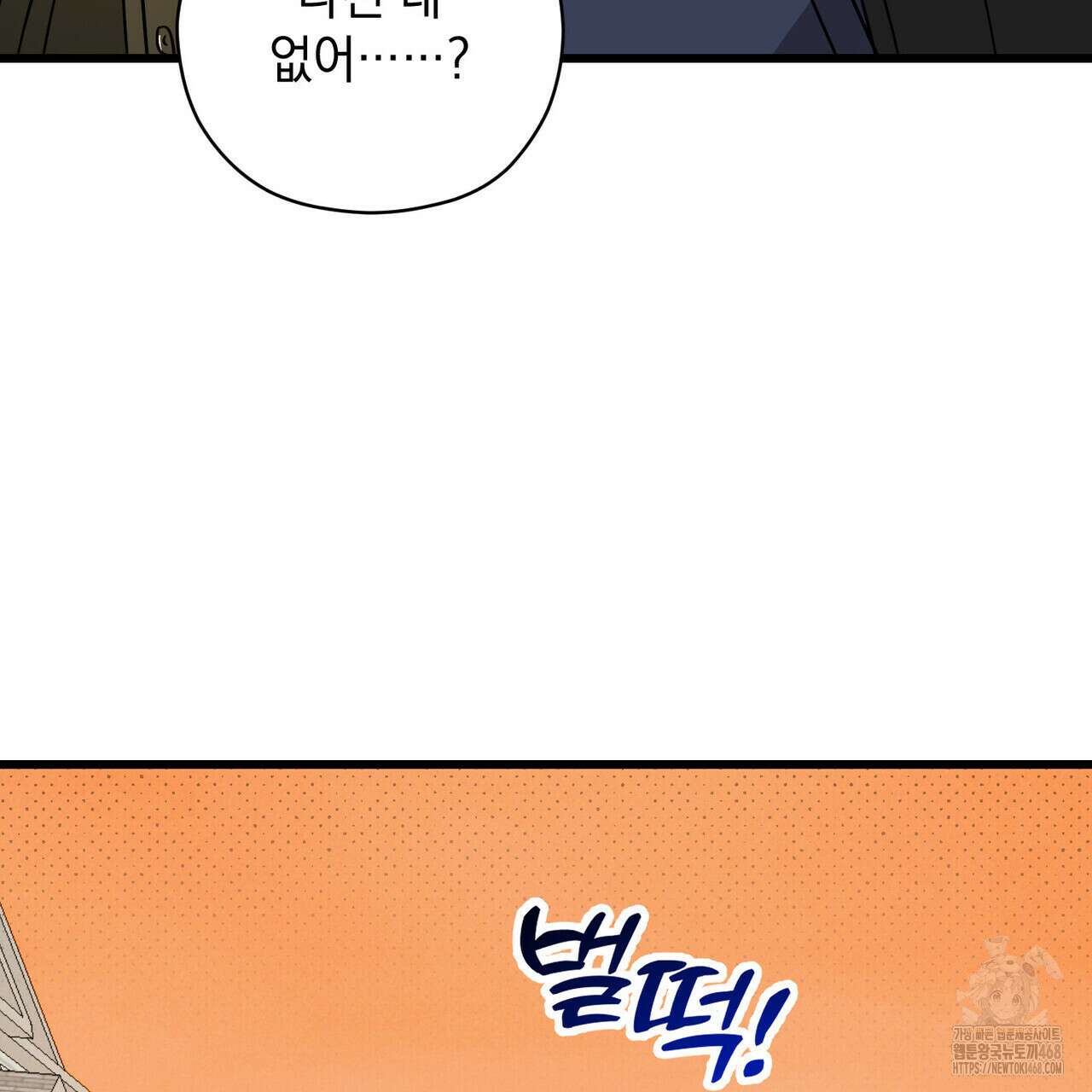 투 마이 발렌타인 (To my valentine) 46화 119