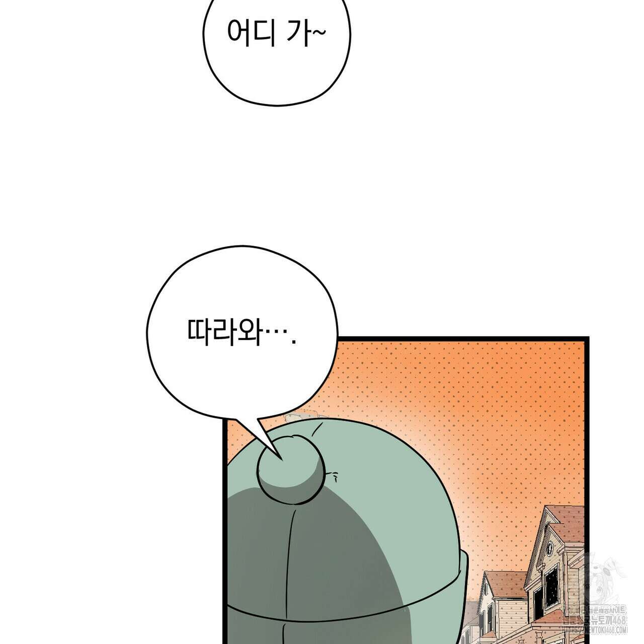 투 마이 발렌타인 (To my valentine) 46화 121