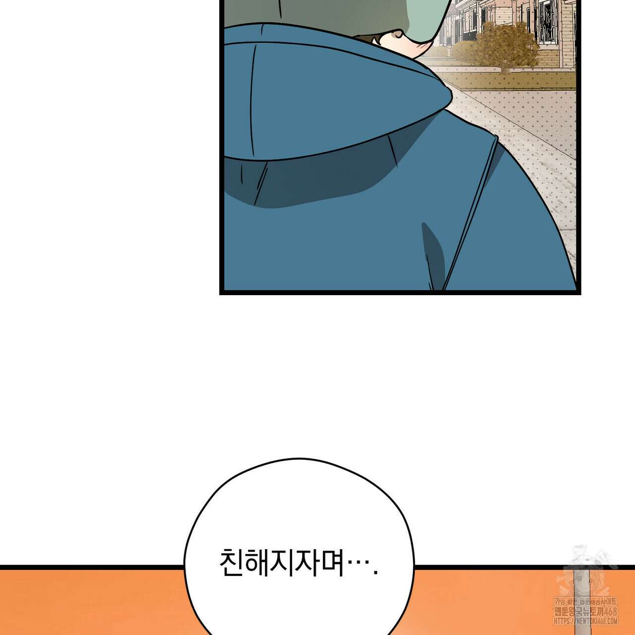 투 마이 발렌타인 (To my valentine) 46화 122