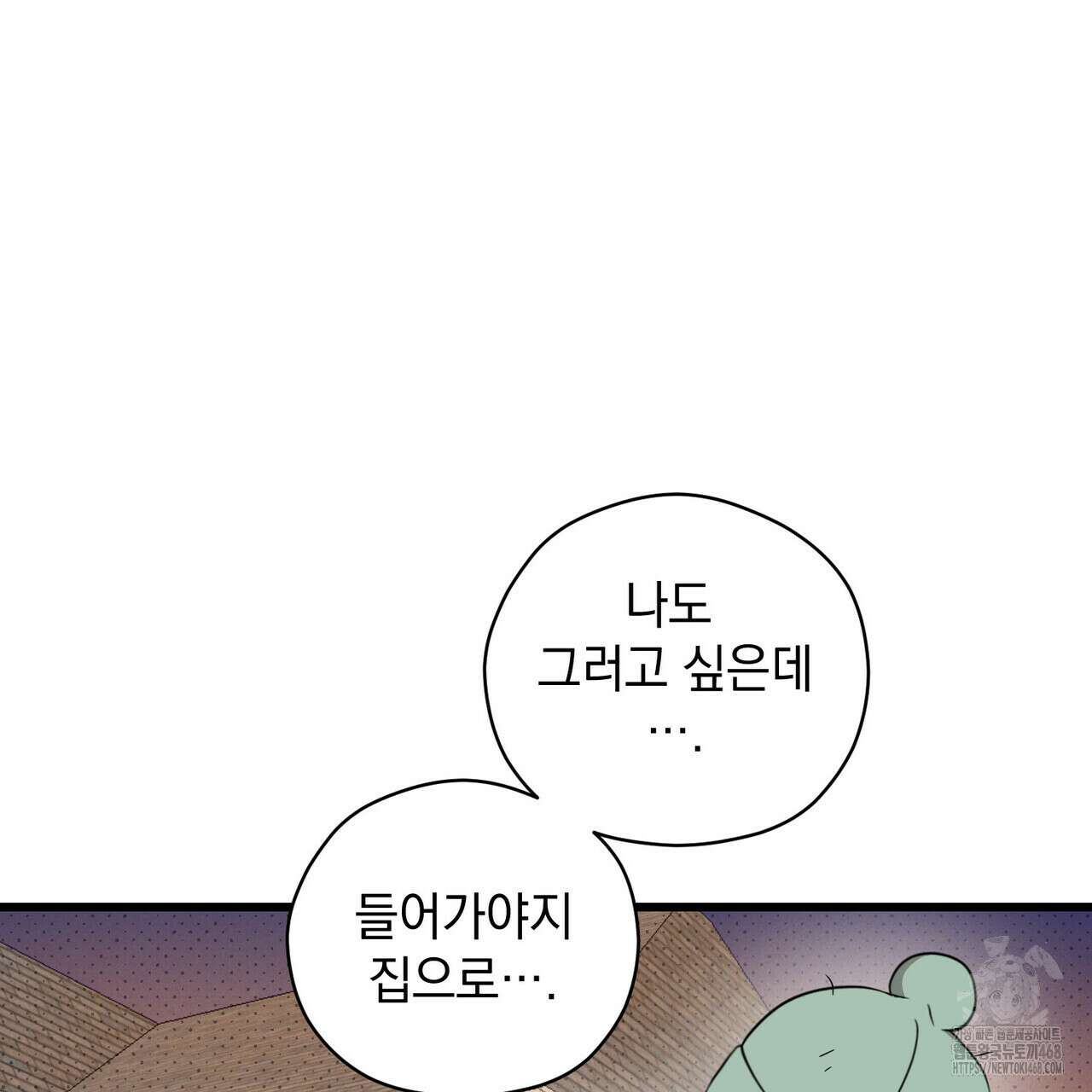 투 마이 발렌타인 (To my valentine) 46화 128
