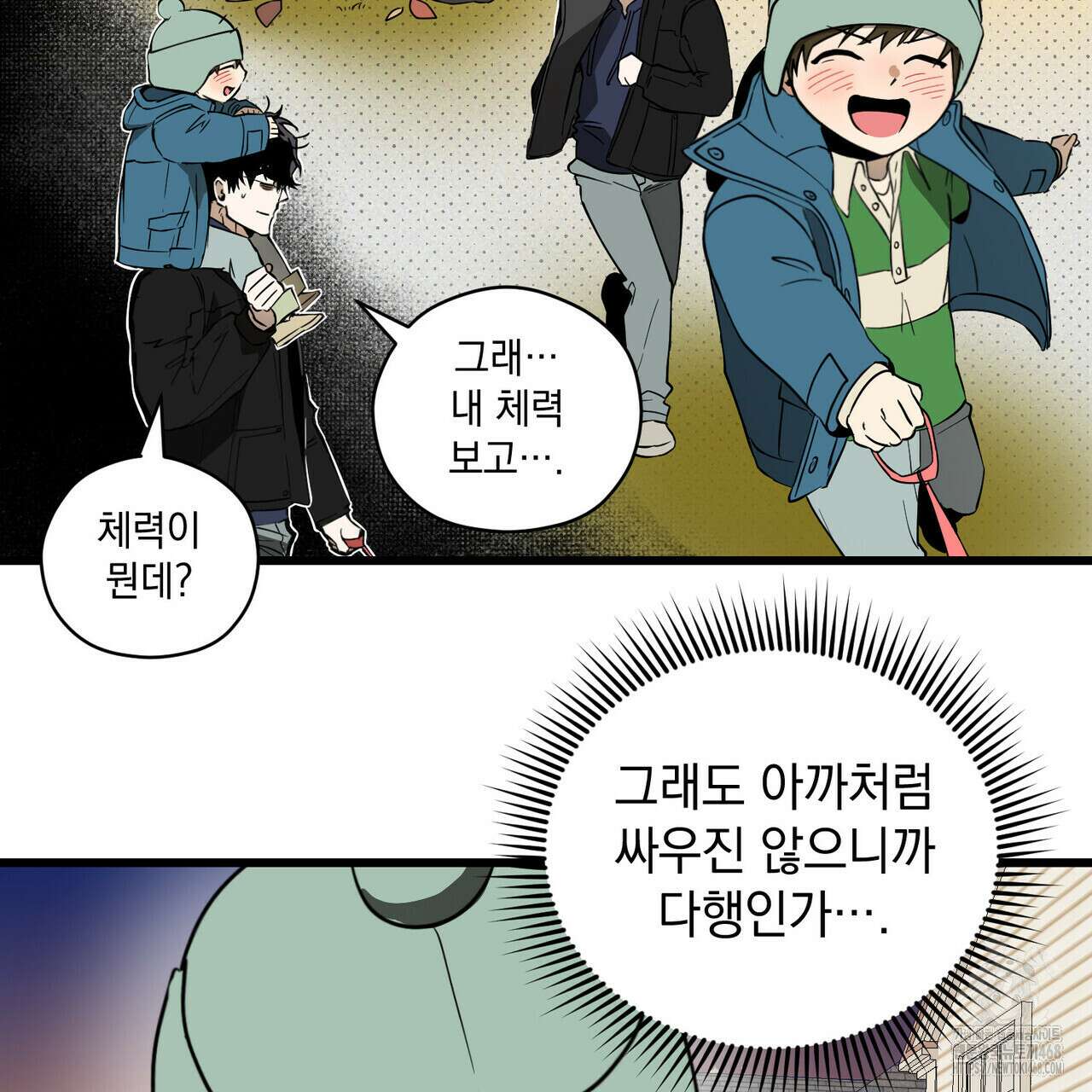 투 마이 발렌타인 (To my valentine) 46화 131