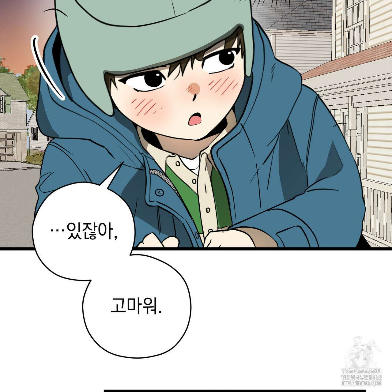 투 마이 발렌타인 (To my valentine) 46화 132