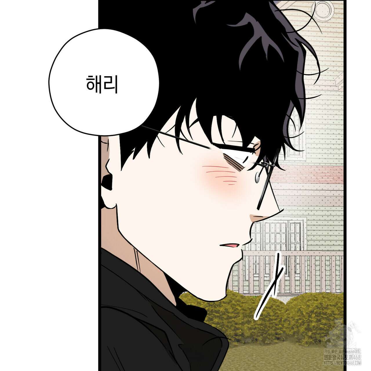 투 마이 발렌타인 (To my valentine) 46화 133