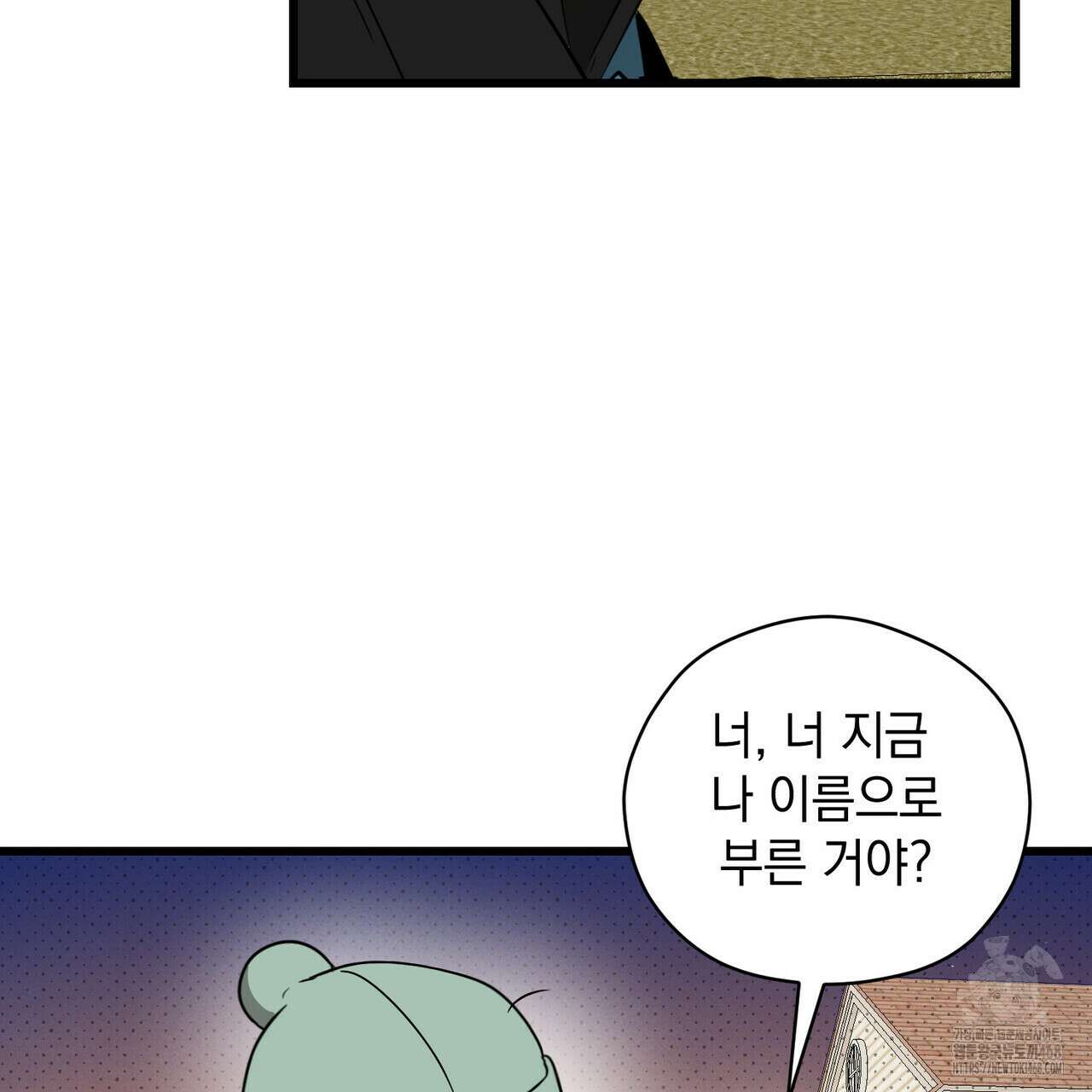 투 마이 발렌타인 (To my valentine) 46화 134