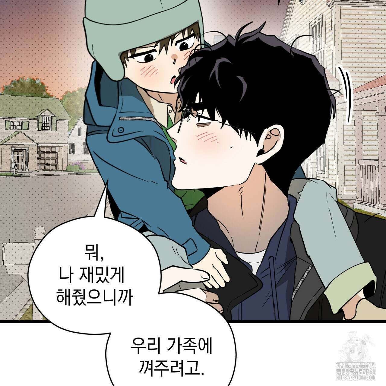 투 마이 발렌타인 (To my valentine) 46화 135
