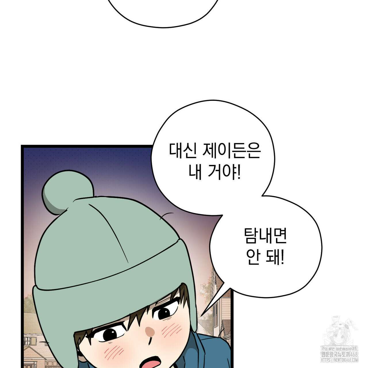 투 마이 발렌타인 (To my valentine) 46화 136
