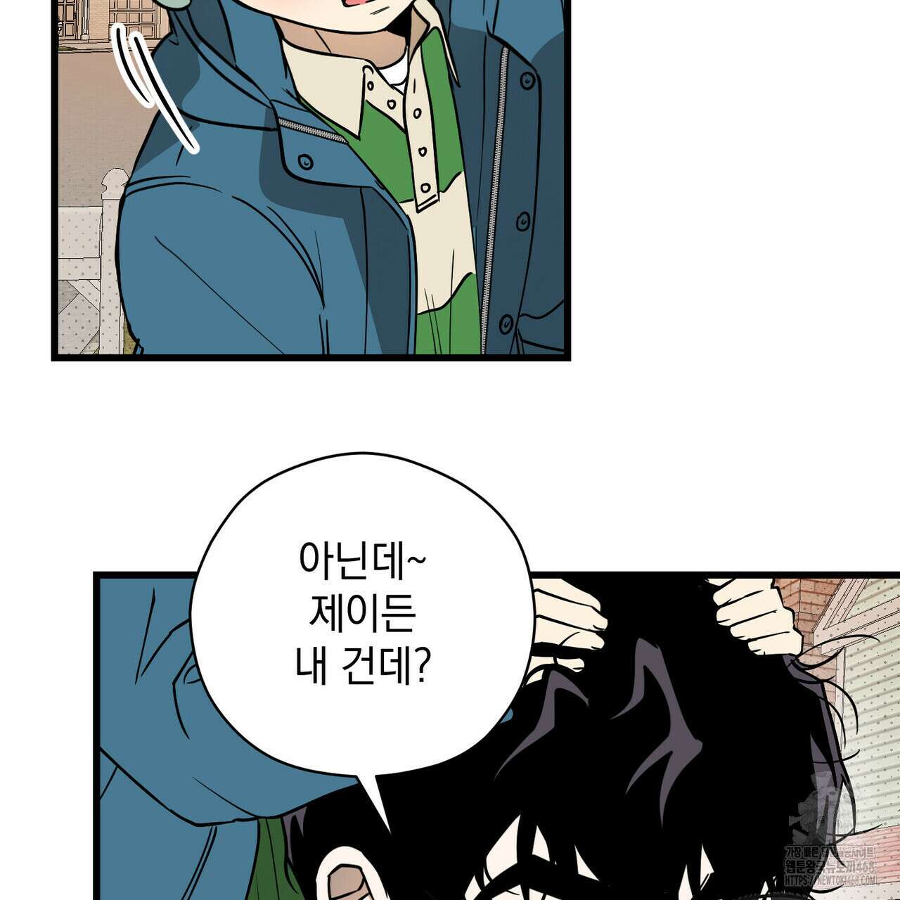 투 마이 발렌타인 (To my valentine) 46화 137