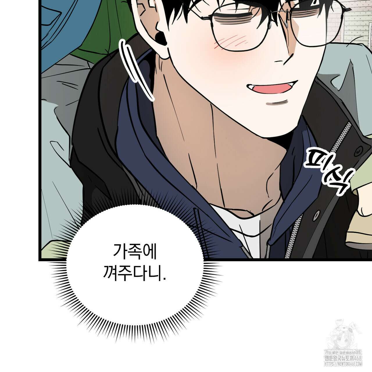 투 마이 발렌타인 (To my valentine) 46화 138