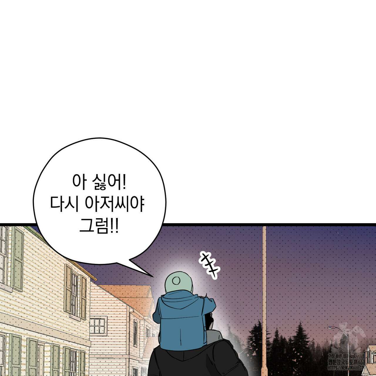투 마이 발렌타인 (To my valentine) 46화 139