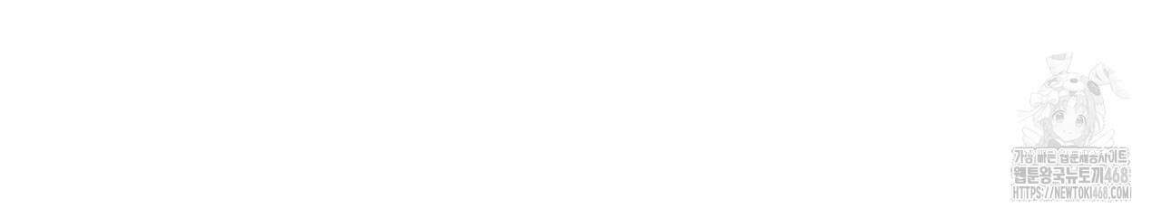 투 마이 발렌타인 (To my valentine) 46화 141