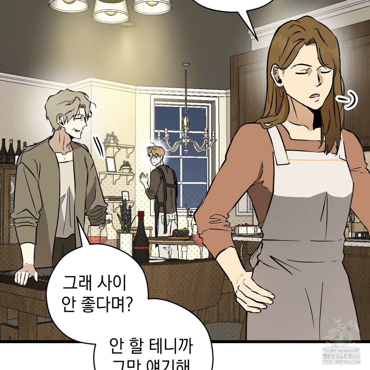 투 마이 발렌타인 (To my valentine) 46화 149