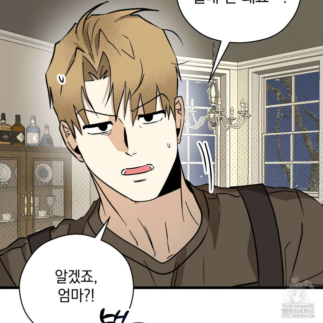 투 마이 발렌타인 (To my valentine) 46화 152