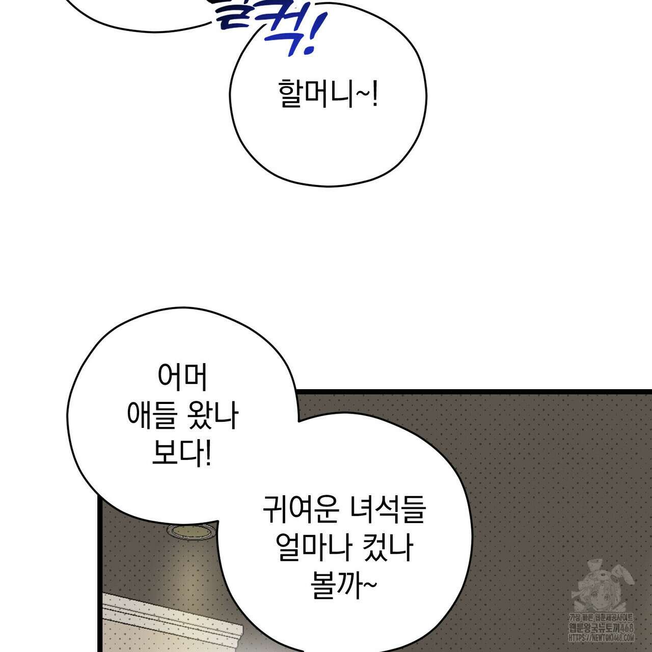 투 마이 발렌타인 (To my valentine) 46화 153