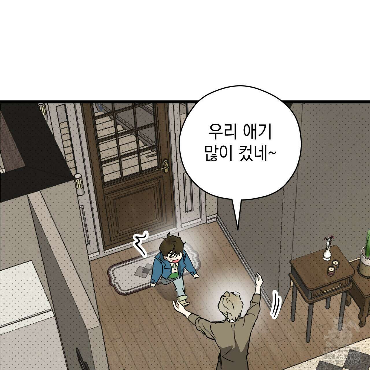투 마이 발렌타인 (To my valentine) 46화 156