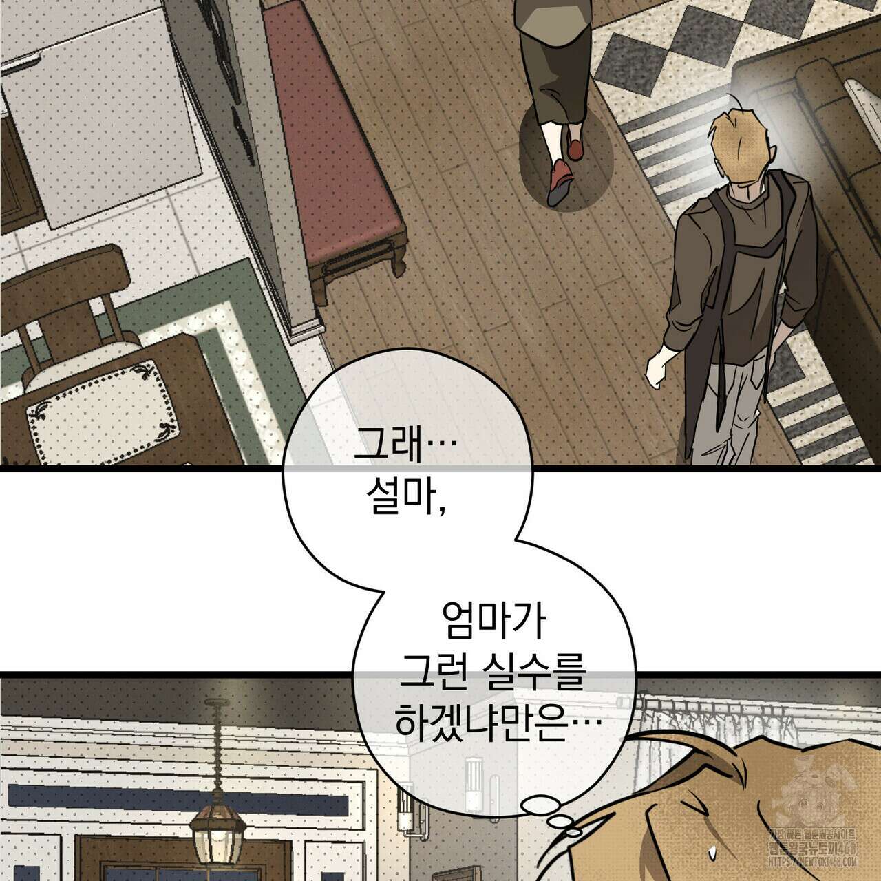 투 마이 발렌타인 (To my valentine) 46화 157
