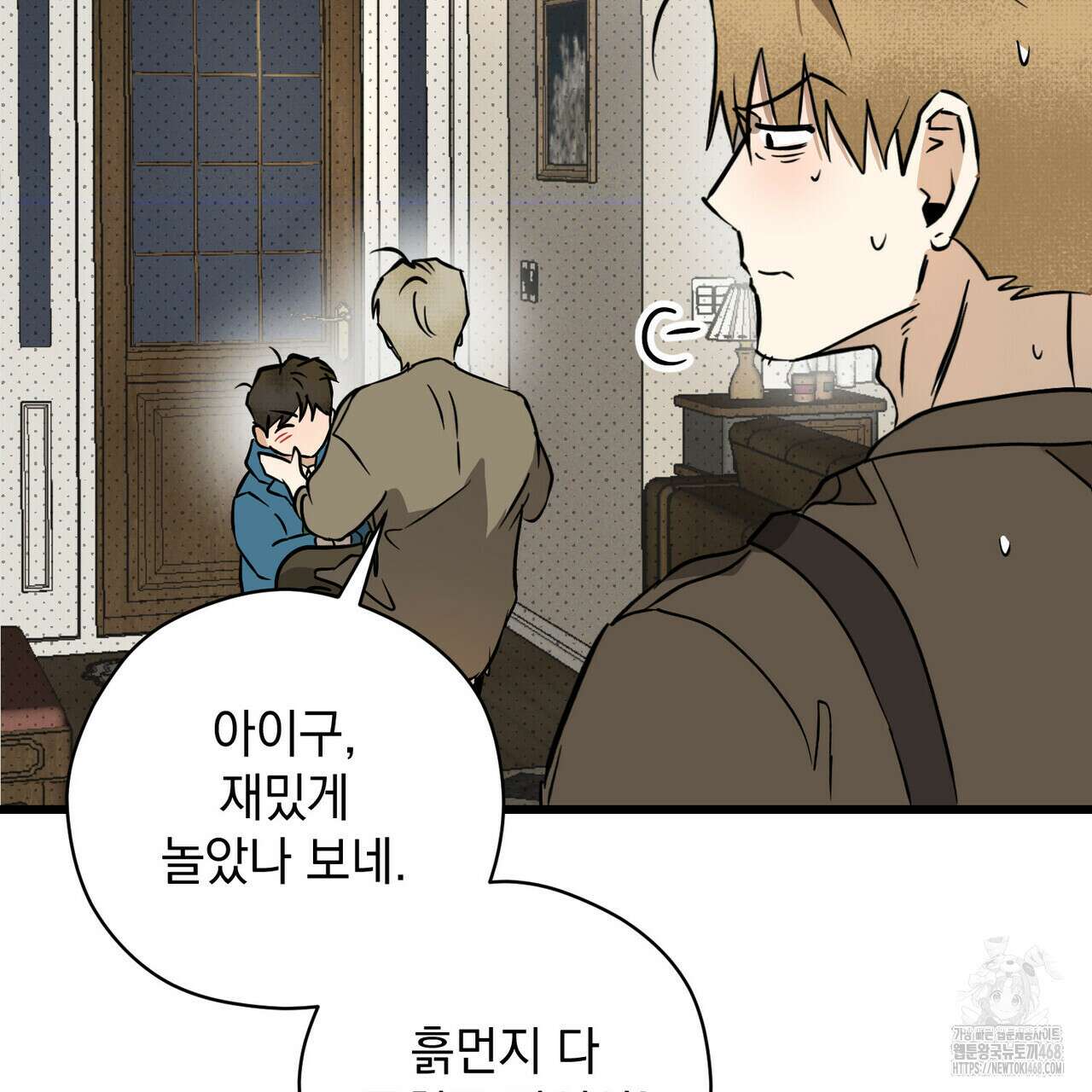 투 마이 발렌타인 (To my valentine) 46화 158