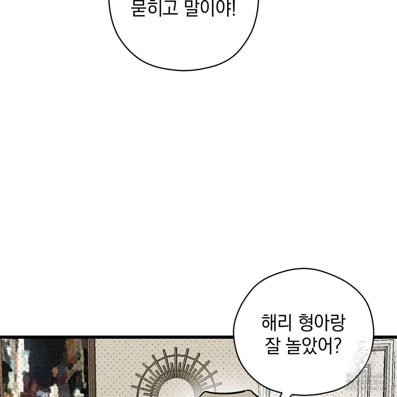 투 마이 발렌타인 (To my valentine) 46화 159