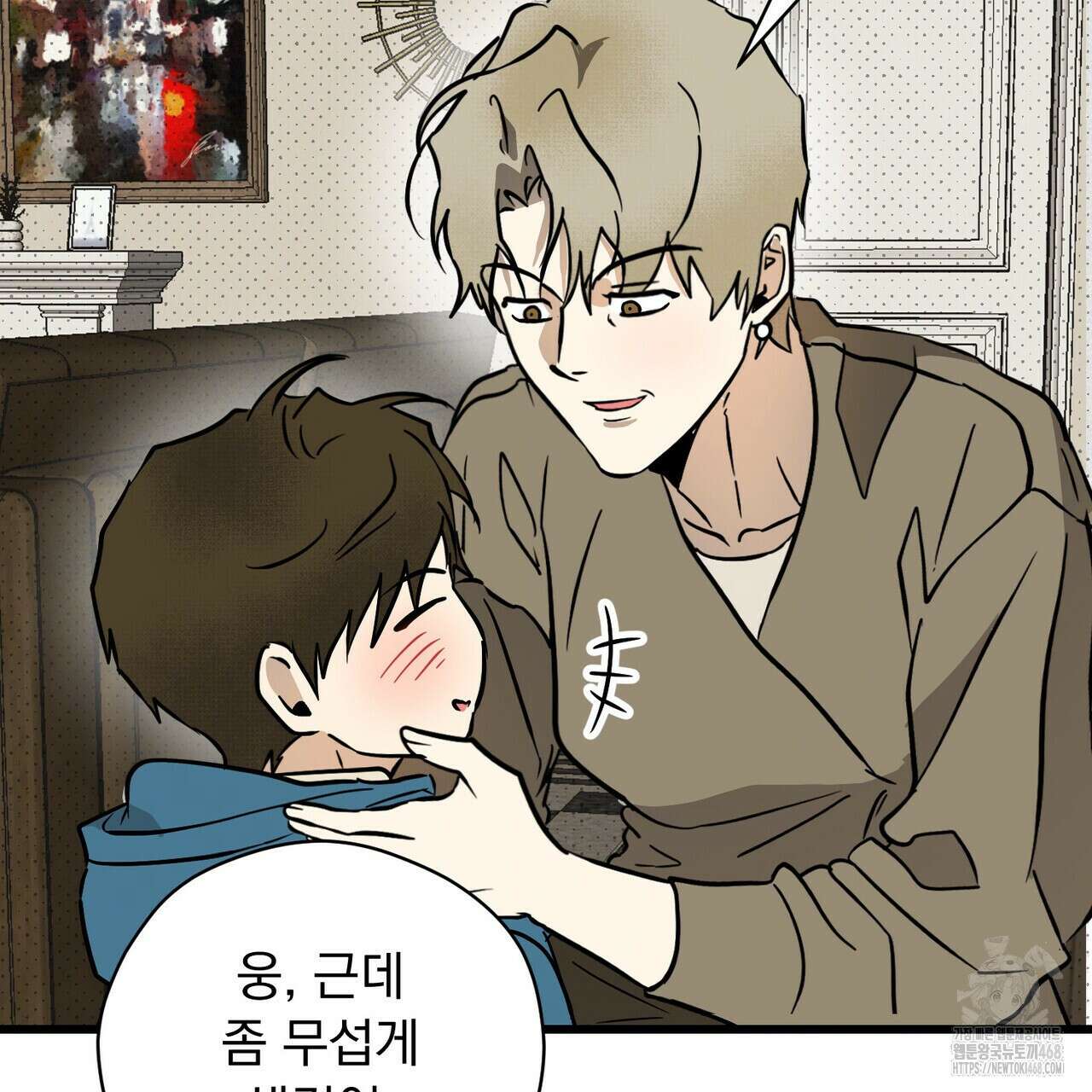 투 마이 발렌타인 (To my valentine) 46화 160