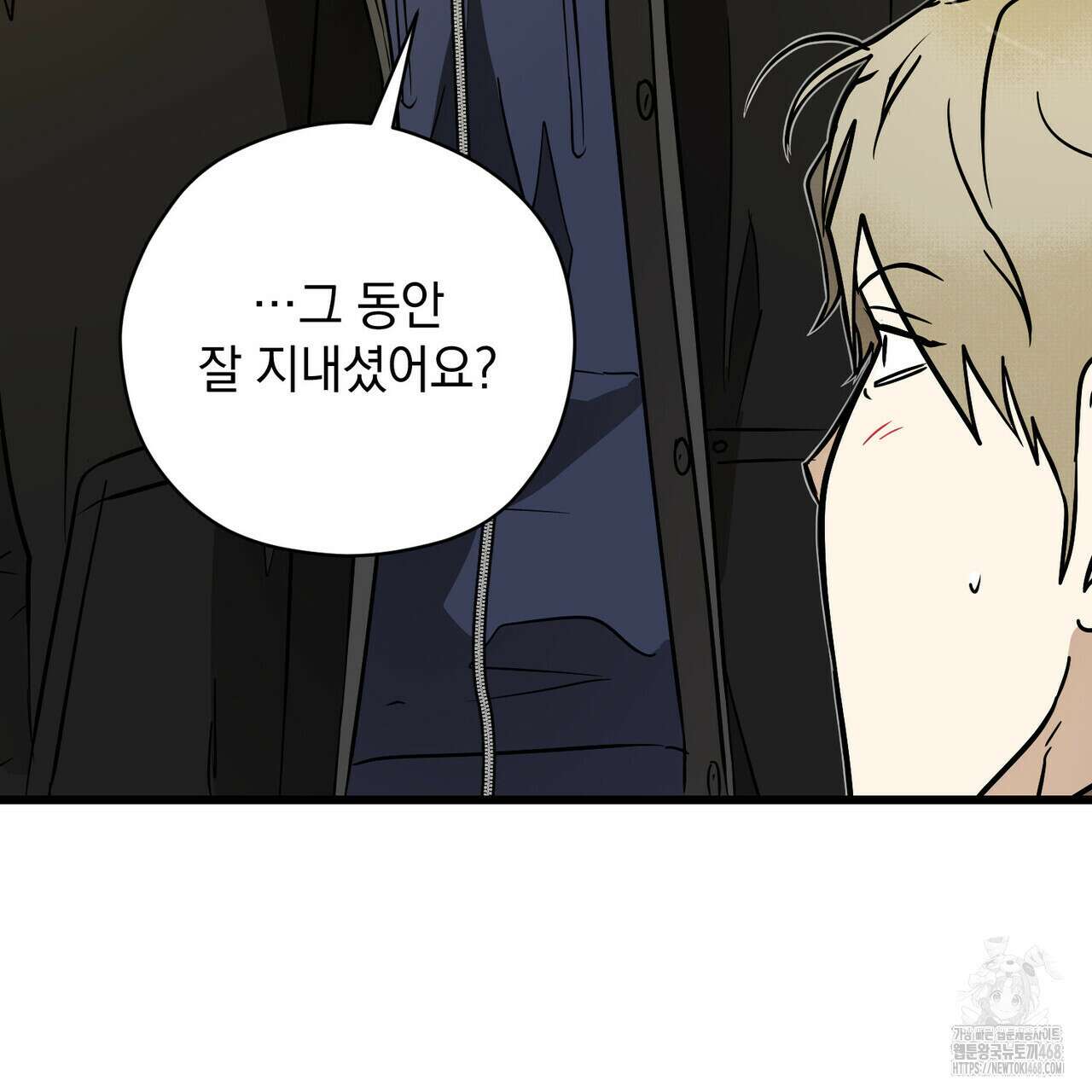 투 마이 발렌타인 (To my valentine) 46화 166